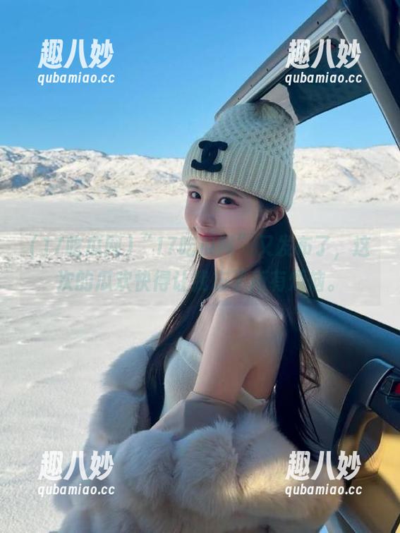 17吃瓜网 “17吃瓜网”又发布了,这次的瓜欢快得让我忘了所有烦恼。