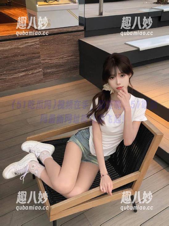 视频在手，瓜在嘴，51吃瓜网最新网址能让你飞起！