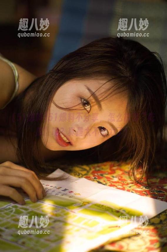 51爆料不分享，怎么能算“吃瓜”呢？真是太不给力了！