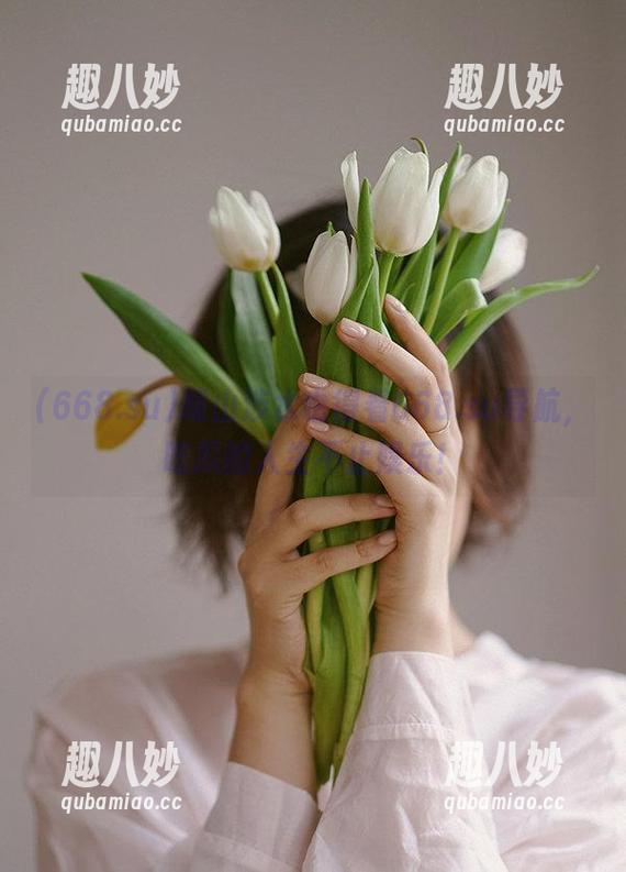 跋山涉水也得看668.su导航，吃瓜的人生不止娱乐！