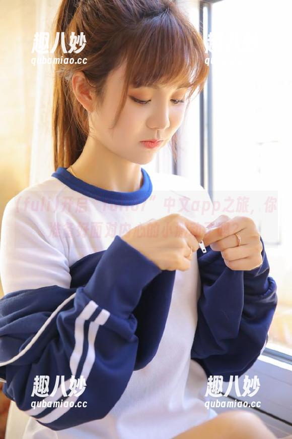 开启“fuli87”中文app之旅，你准备好面对内心的小激动了吗？
