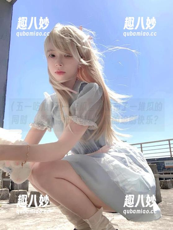 五一吃瓜官网发布了一堆瓜的同时，能不能先发布一下我的追剧快乐？
