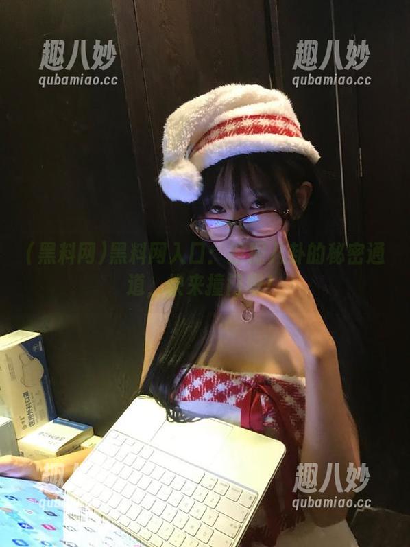 黑料网入口：挖掘八卦的秘密通道，快来撞门吧！